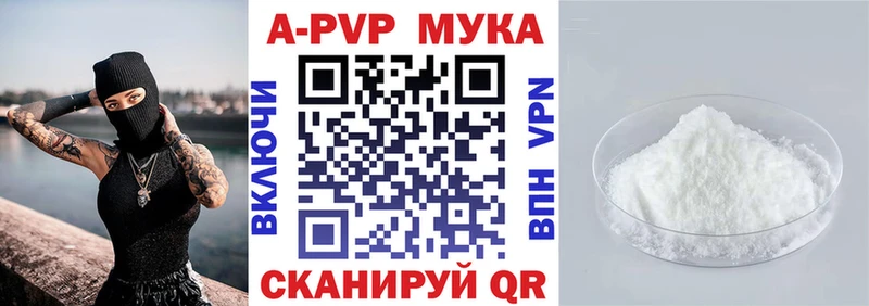 Альфа ПВП Соль  Купить  Арзамас 