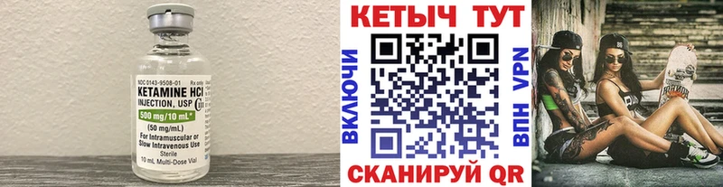 Купить где  Арзамас  КЕТАМИН ketamine 